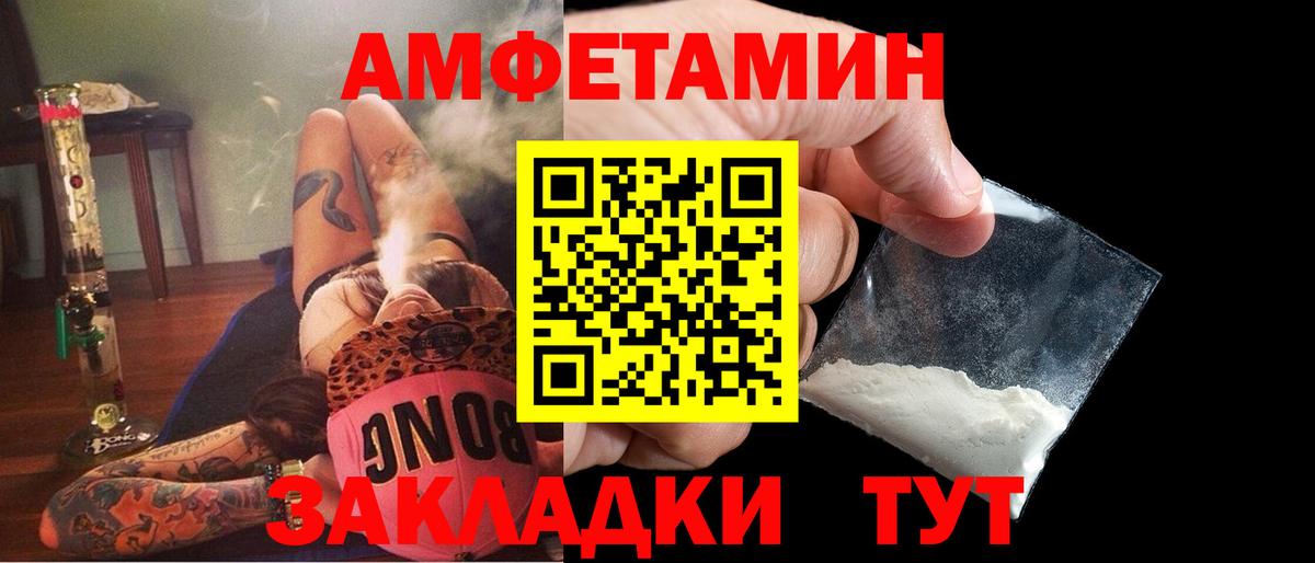 Amphetamine Premium  АМФЕТАМИН  Чусовой  Вход с VPN 