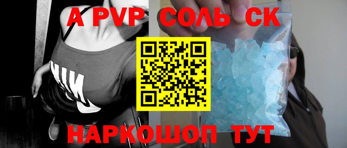 Alpha PVP кристаллы Чусовой