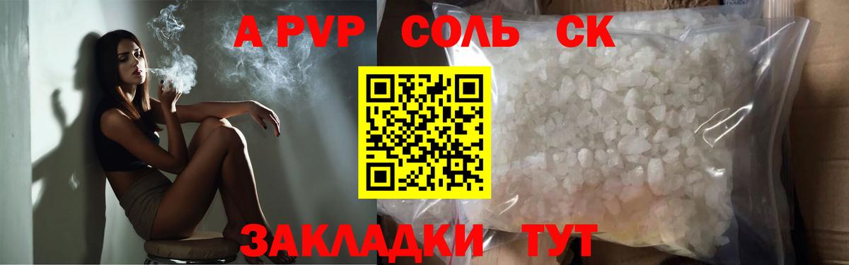 Alpha PVP  Альфа ПВП VHQ  Alpha-PVP СК КРИС  Вход с VPN  Чусовой  Alfa_PVP VHQ 