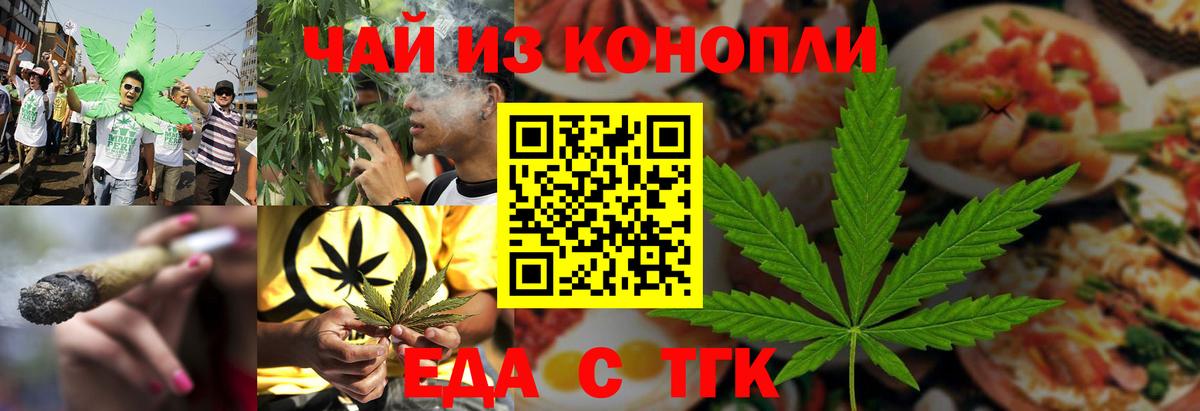 Canna-Cookies конопля  Вход с VPN  Чусовой 