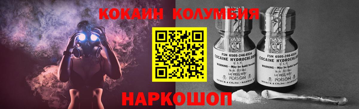 КОКАИН Эквадор Чусовой