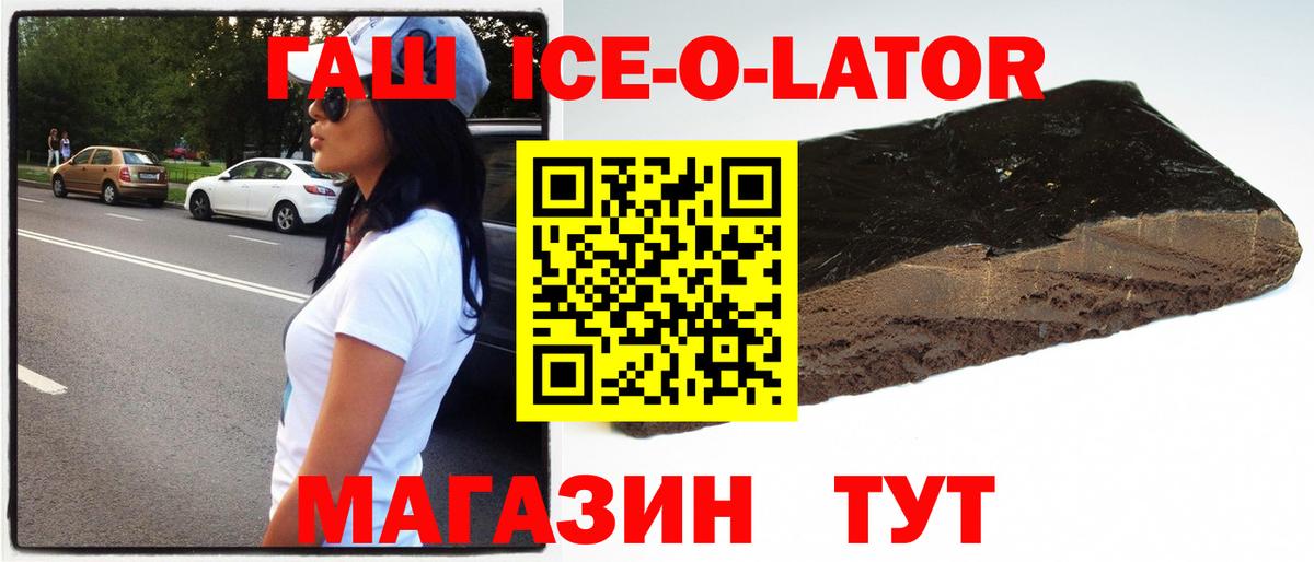 ГАШИШ Изолятор Чусовой