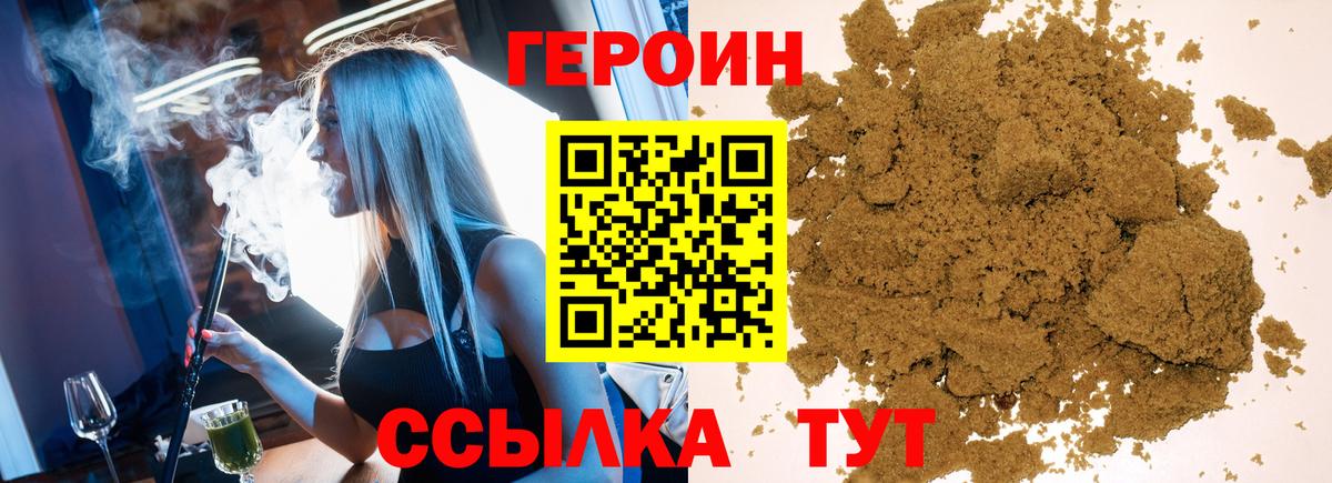 Героин Афган  Вход с VPN  Чусовой 