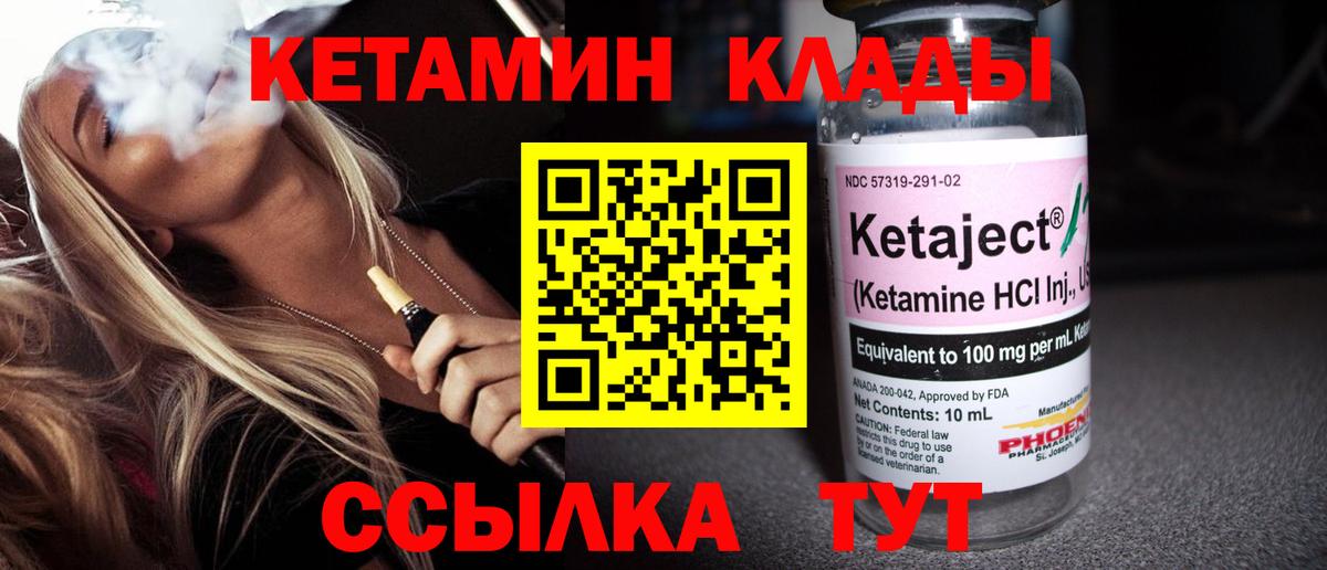 КЕТАМИН VHQ Чусовой