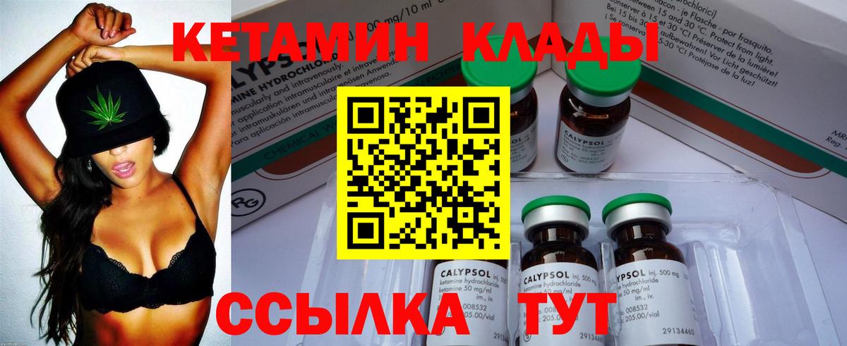 Чусовой  Кетамин ketamine  Вход с VPN  Кетамин ketamine 