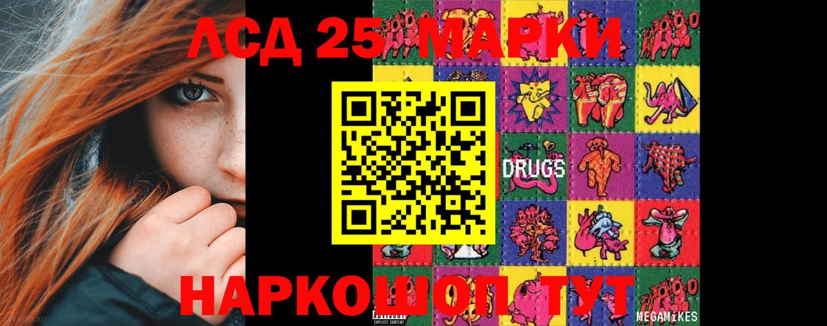 Чусовой  Лсд 25 экстази кислота  Вход с VPN  ЛСД экстази ecstasy 
