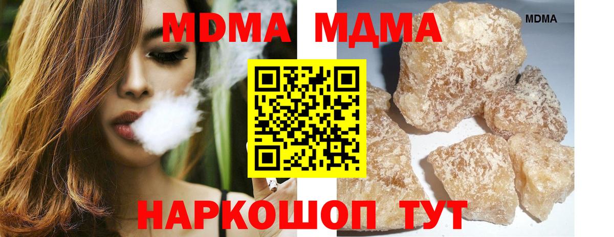 MDMA Molly Чусовой