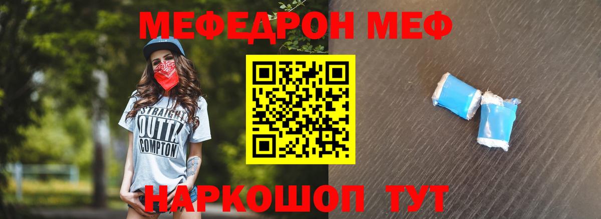 Меф мука Чусовой