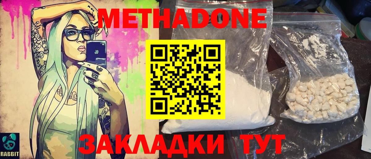   как зайти  МЕТАДОН VHQ  Вход с VPN  Метадон мёд  Чусовой 