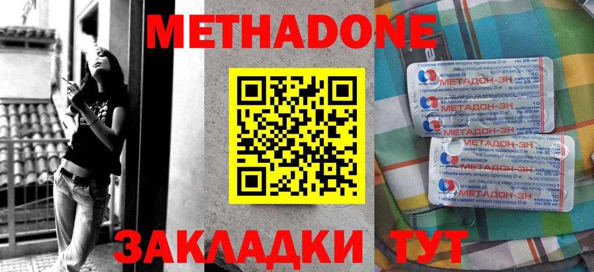 Метадон белоснежный Чусовой