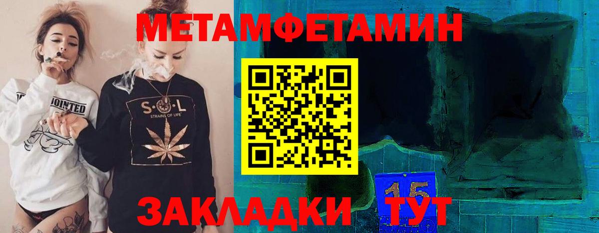 Первитин Methamphetamine  Вход с VPN  Чусовой 