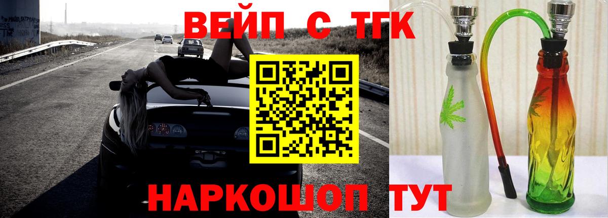 Дистиллят ТГК вейп с тгк  Вход с VPN  Чусовой  купить наркотики цена  ТГК Wax 