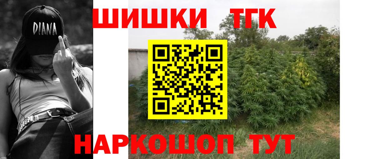 Каннабис White Widow Чусовой